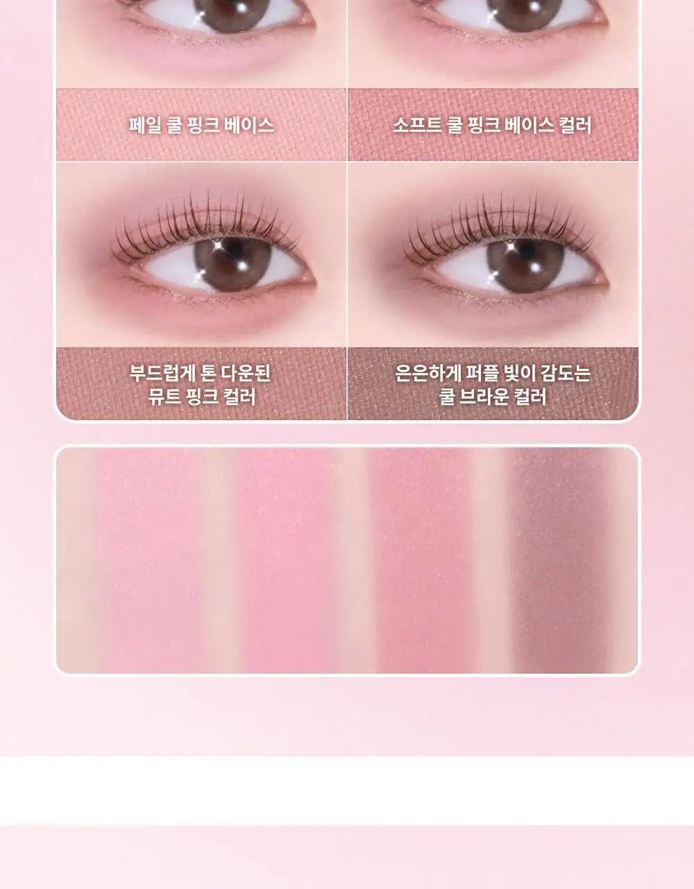 [NEW/발레코어] 데이지크 멀티 쿼드 섀도우 4 colors 상세페이지 12